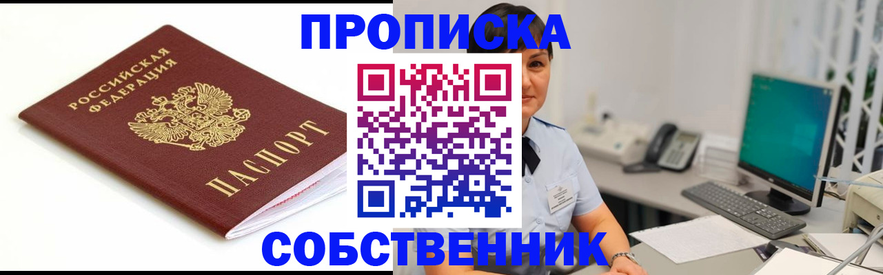 прописка поиск в Полярных Зорях