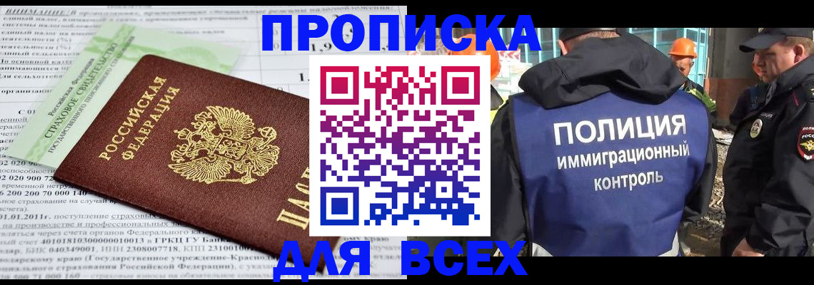 прописка для военкомата в Полярных Зорях